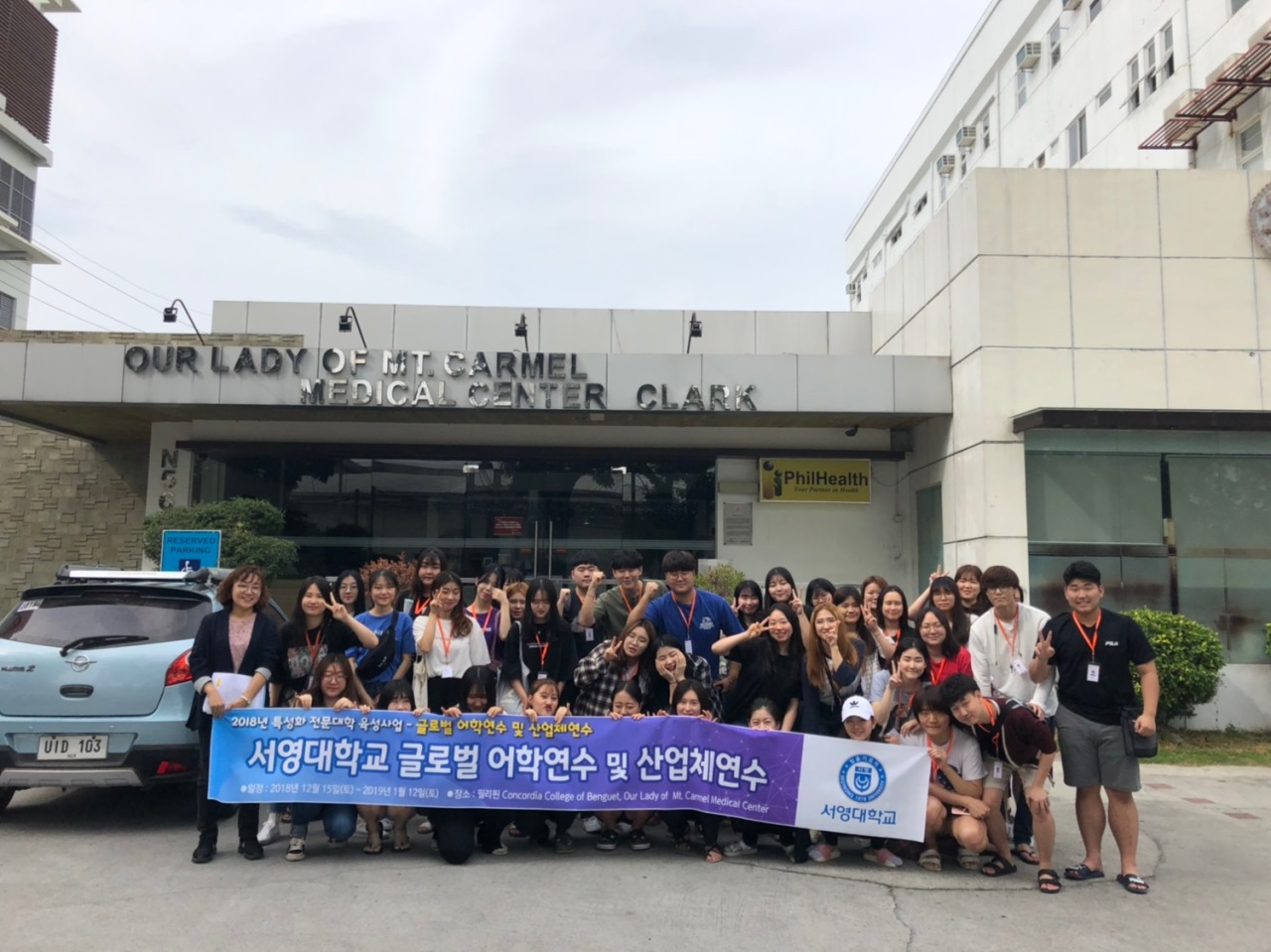 대학6- 2018년 12월 서영대학교 글로벌 어학연수 및 산업체연수 사진 1.jpg